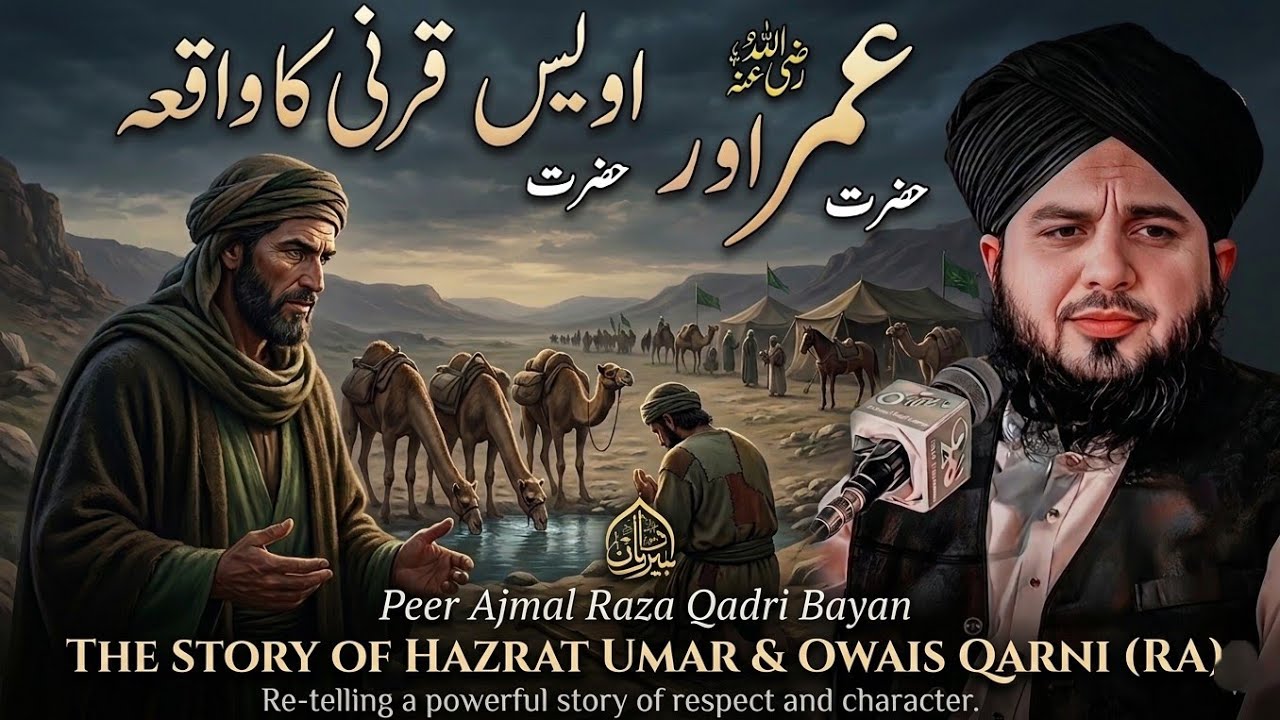 The Heart-Touching Story of Hazrat Umar Farooq & Hazrat Owais Qarni | Peer AjmalRaza Qadri