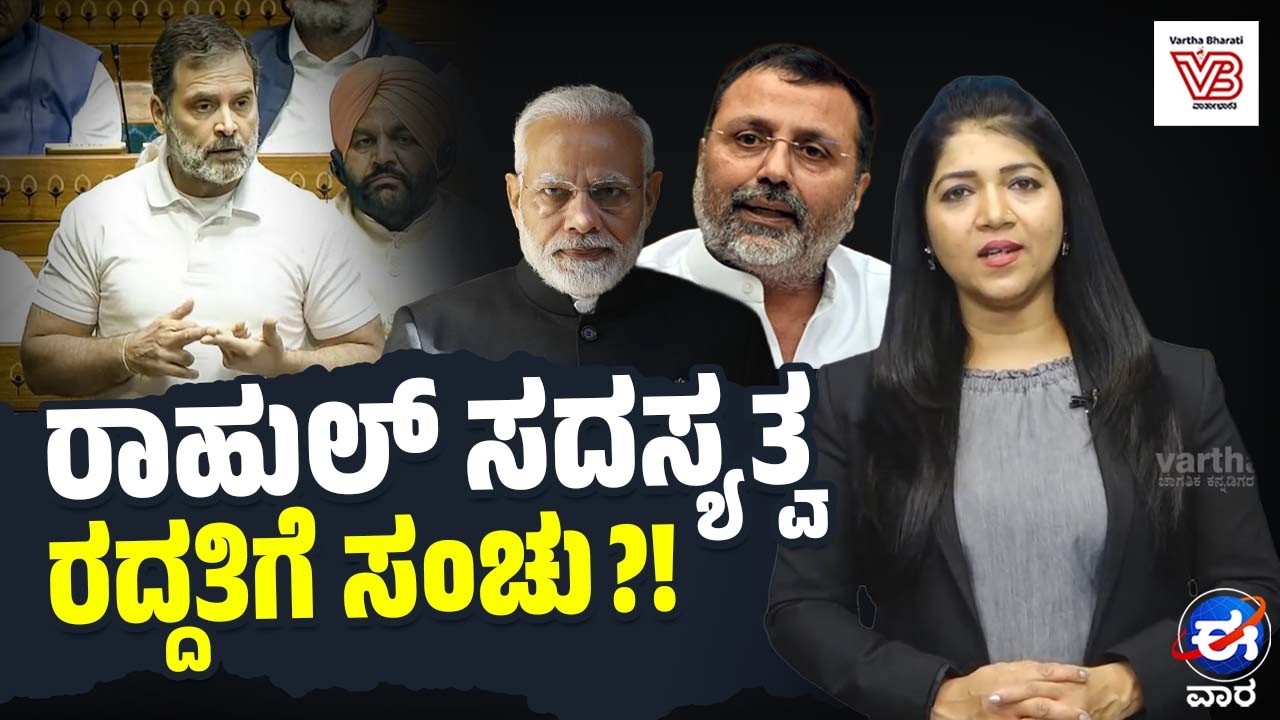 ಕಾಂಗ್ರೆಸ್‌ ಕುರ್ಚಿ ಕಿತ್ತಾಟ: ಬೆಂಬಲಿಗರ ಫೈಟ್ ; ಹೈಕಮಾಂಡ್ ಮೌನ ! | ಈ ವಾರ' ವಿಶೇಷ | E Vaara