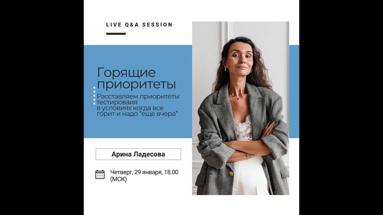 Запись вебинара 