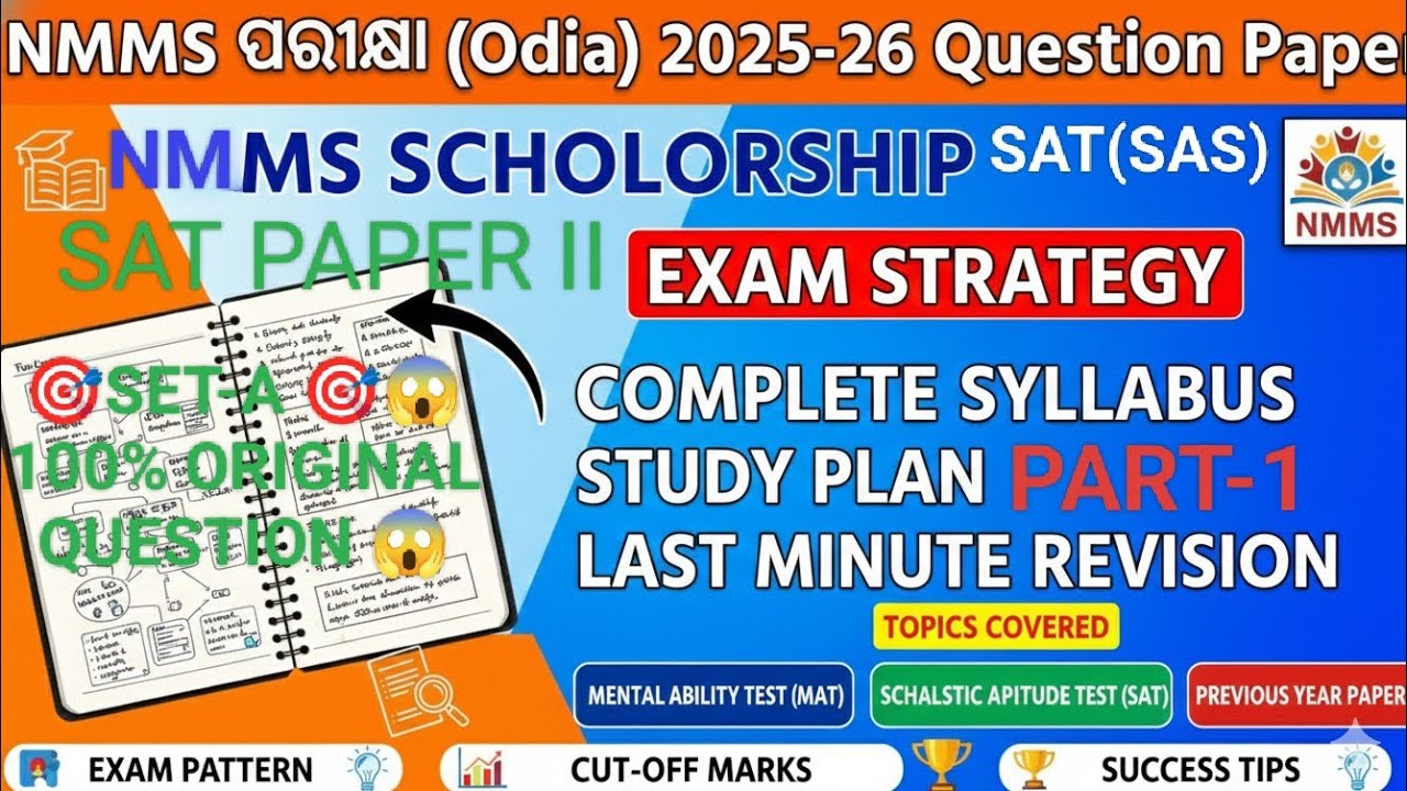 🎯NMMS😱Science Original Question Paper 2025 BEST SOLUTION 💯👍🏻|🎯NRTS😱 Exam Science Preparation in Odia