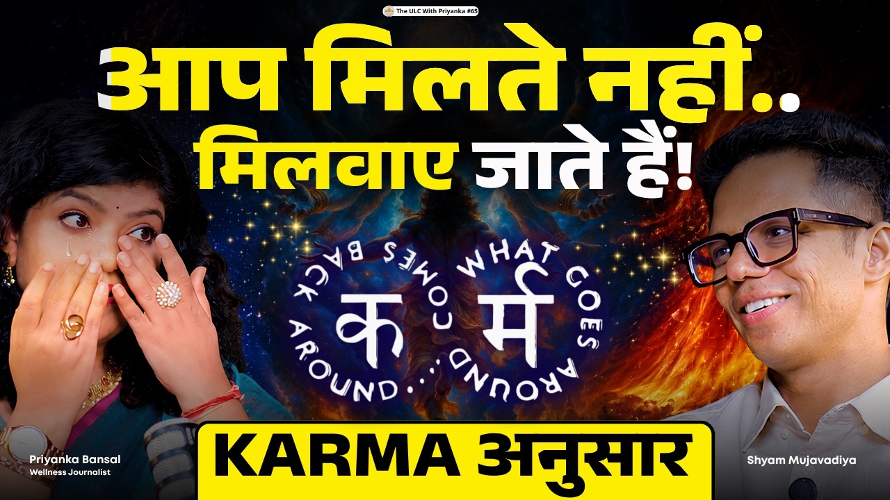 Everything is Already Written | KARMA, Past Life, LOVE TANK & Meditation | ft.@shyammujavadiya