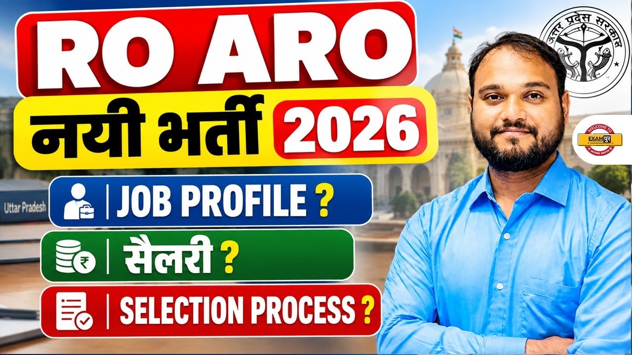 UP RO ARO 2026 🚨 Job Profile? Salary? Selection Process? | RO ARO नई भर्ती | Arunendra Sir