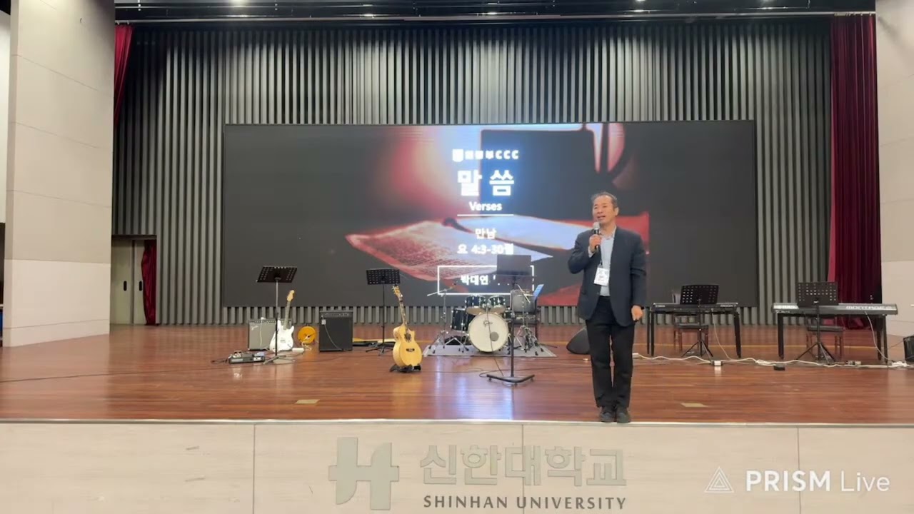 의정부CCC 2026. 03. 12 목요채플(박대연 목사)