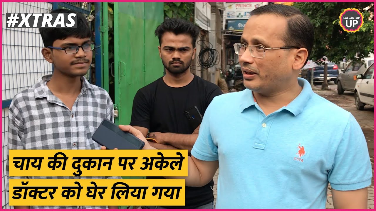 Kanpur में बनारसी चाय की दुकान पर मिला अद्भुत ज्ञान| Banarasi Tea