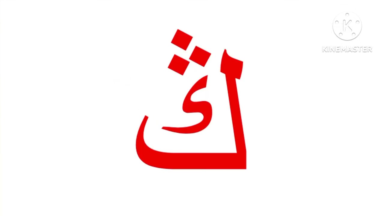 Tausug Malaysian Alphabet 2.7