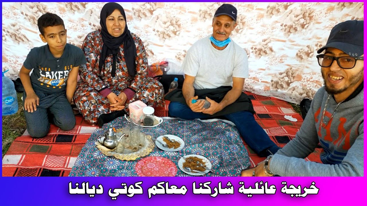 خريجة عائلية مع با محمد والواليدة 😍 شاركنا معاكم بزاف الأنشطة 😎 نهار طووووب ✔