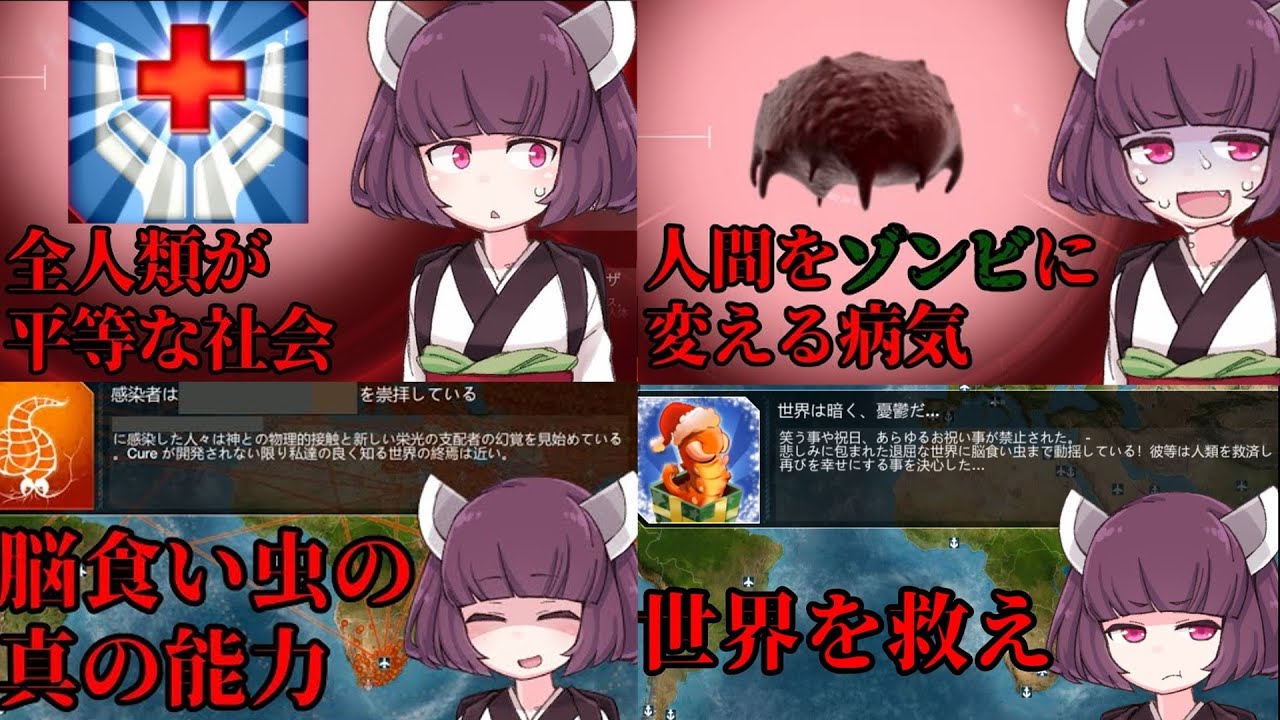 【コメ付き】きりたんが新種の伝染病で人類を滅ぼしたのを眺める話