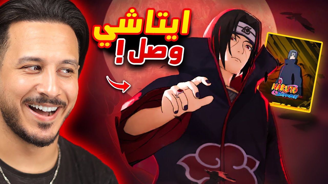 واخيرا ايتاشي في فري فاير 🔥