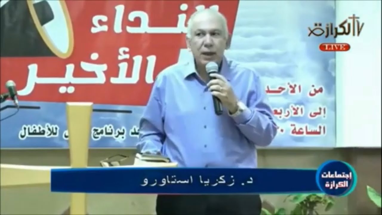 مثل عرس ابن الملك غذائي اعددته مسمناتي قد ذبحت تعالوا إلى العرس (متى 22 : 1-14) دكتور زكريا استاورو