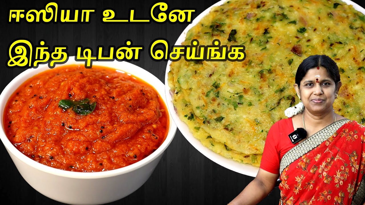 Instant Rice Flour Dosa Recipe with Red Spicy Tomato Chutney | Instant Healthy Breakfast | Dosa