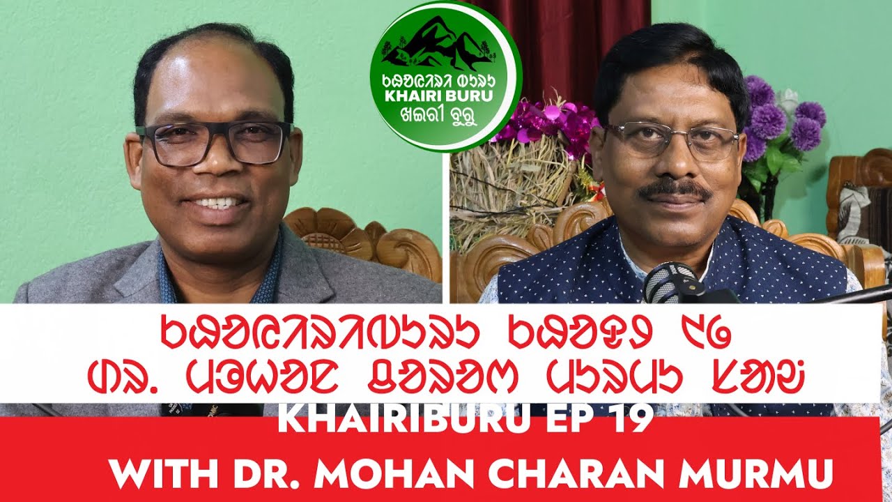 Border Security Force | Dr Mohan Murmu | Force for Country's security | KhairiBuru Ep 19 | #podcast