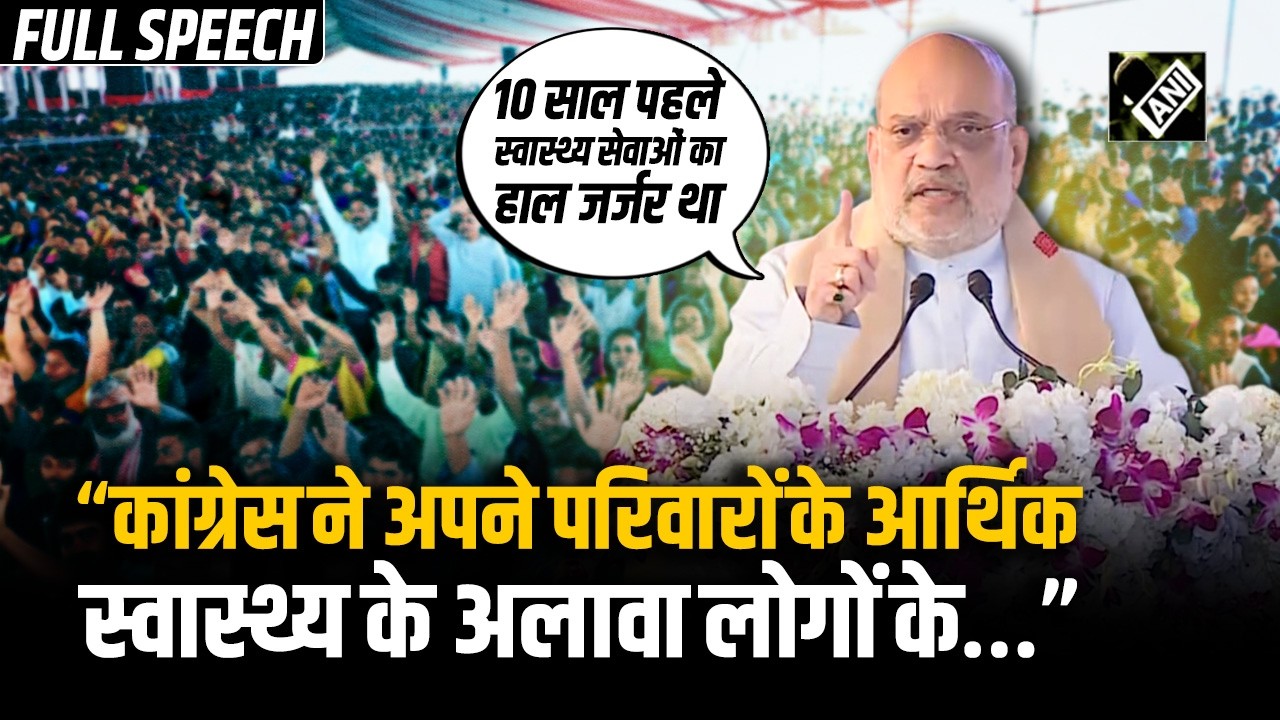 “सालों तक शासन में रहने वाली...”, Assam की धरती से HM Amit Shah का Congress पर करारा हमला