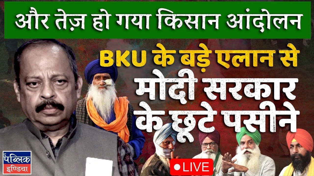 Farmer Protest 2.0 Widens: BKU Ugrahan comes along against Tear Gas Bombing at Shambhu Border | LIVE