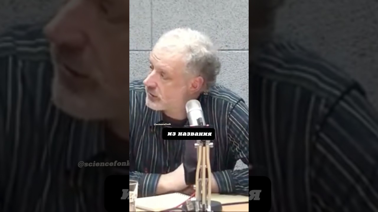 Гений Семихатова о Бозоне Хиггса, фермионах и остальных бозонах. Алексей Семихатов. #наука #shorts