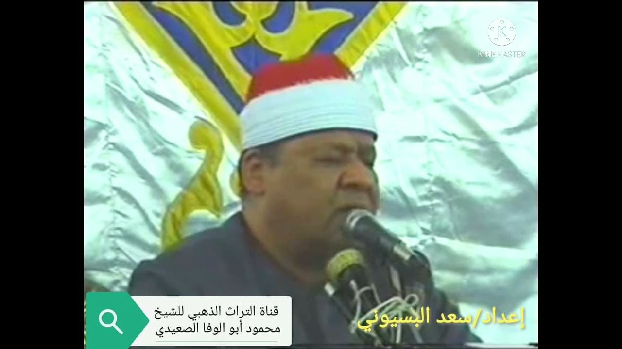 الشيخ محمود ابو الوفا الصعيدي سورة لقمان وقصار السور من قرية بشبيش مركز المحله