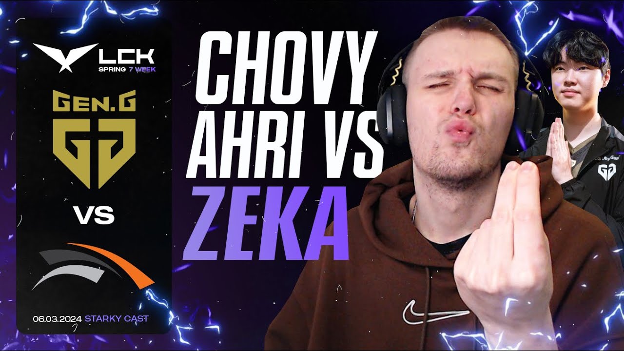 CHOVY БОГ АРИ VS ZEKA | GENG VS HLE | LCK SPRING 2024