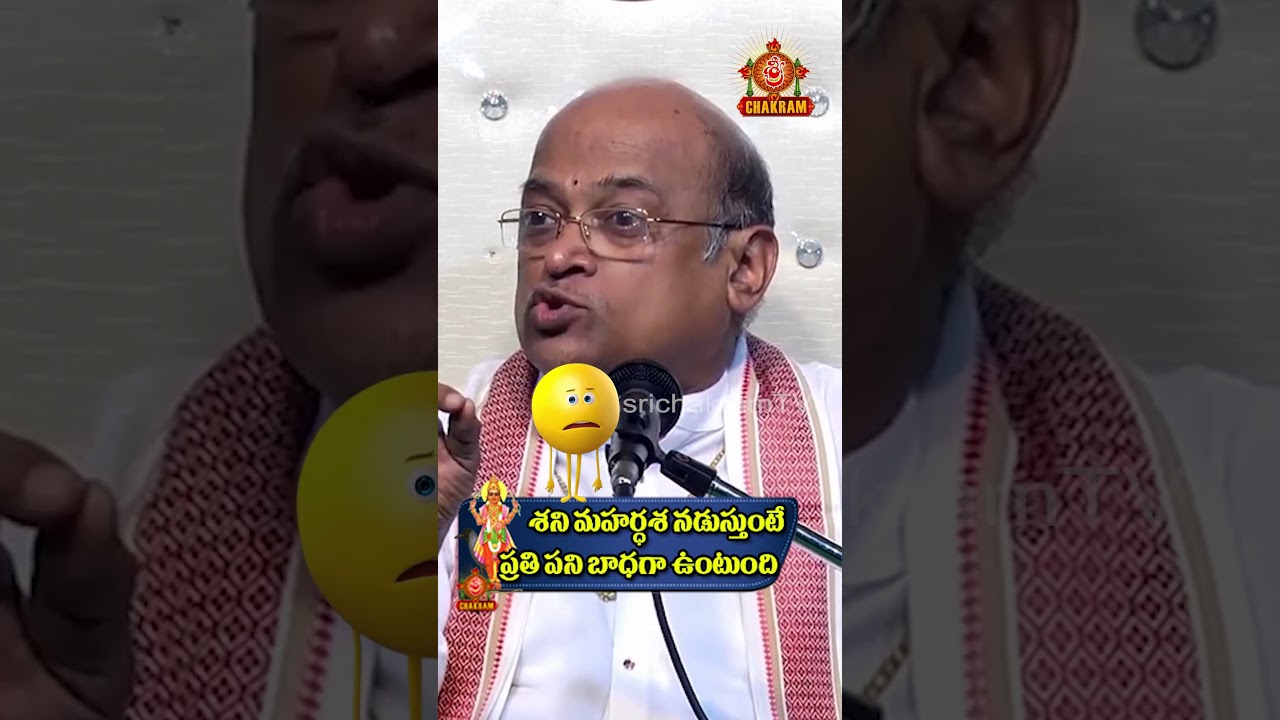 శని మహర్దశ శని పట్టింది అంటారు🚗🚗 ట్రాఫిక్ జామ్ లాంటిదే  sniswar || garikapati_speech2023