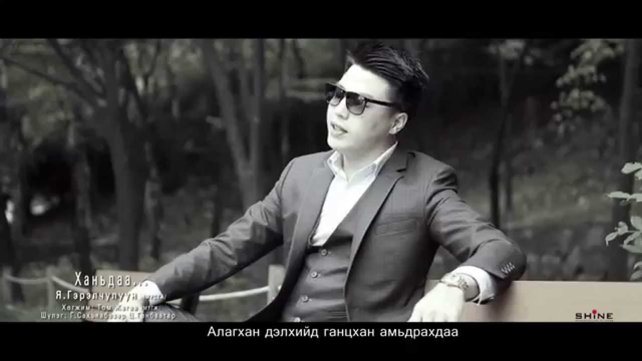 Gerelchuluun-Hanidaa