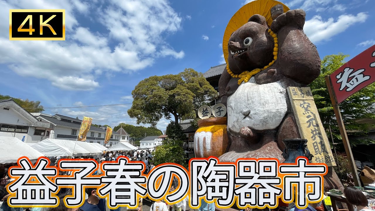 益子春の陶器市 Mashiko Pottery Market