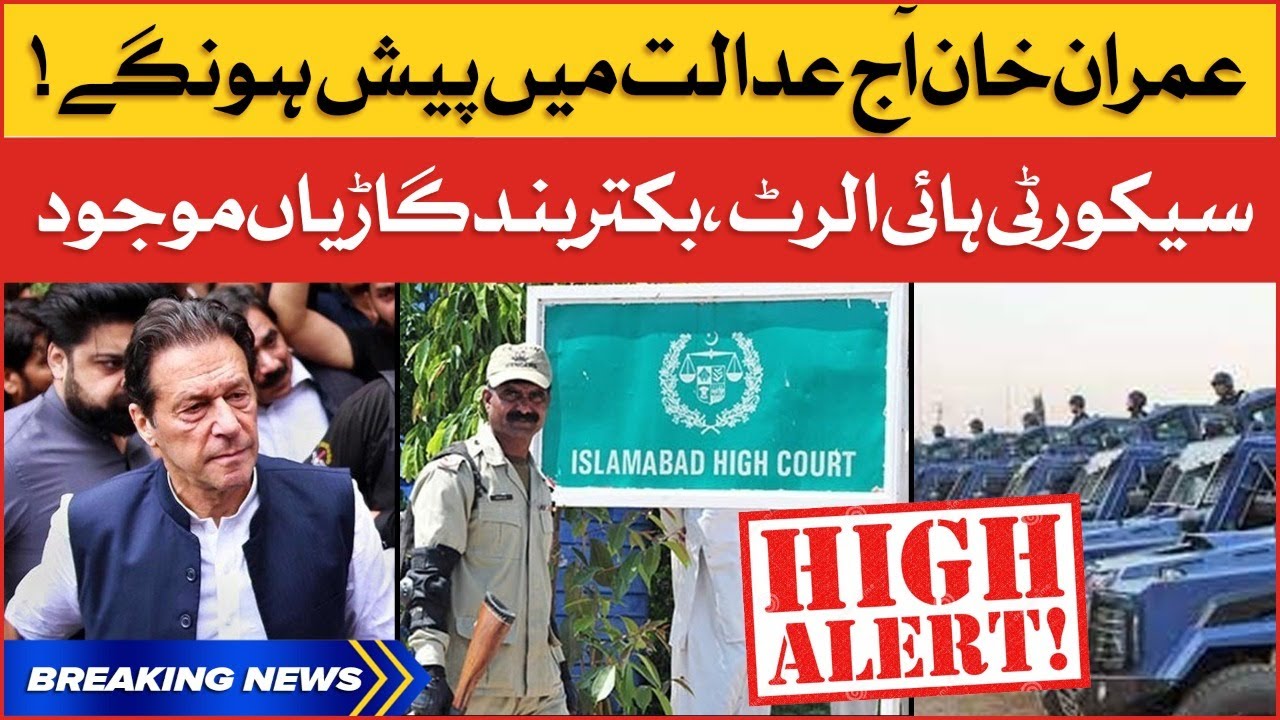 Imran Khan Will Appear In Court Today | Security High Alert at IHC | Breaking News