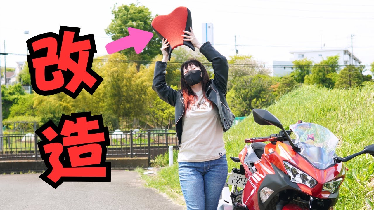 バイクのカスタムシートって実際どうなの？純正からゲルザブに張替えてもらいました！【丸直】
