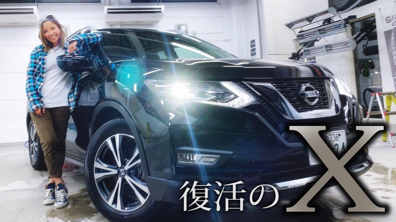 買った時よりキレイになった4年目の愛車！ガラスコーティング初体験！