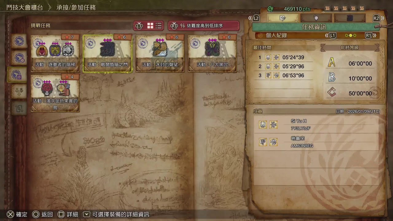 魔物獵人荒野直播-有人能跟我一起打鬥技場嗎?