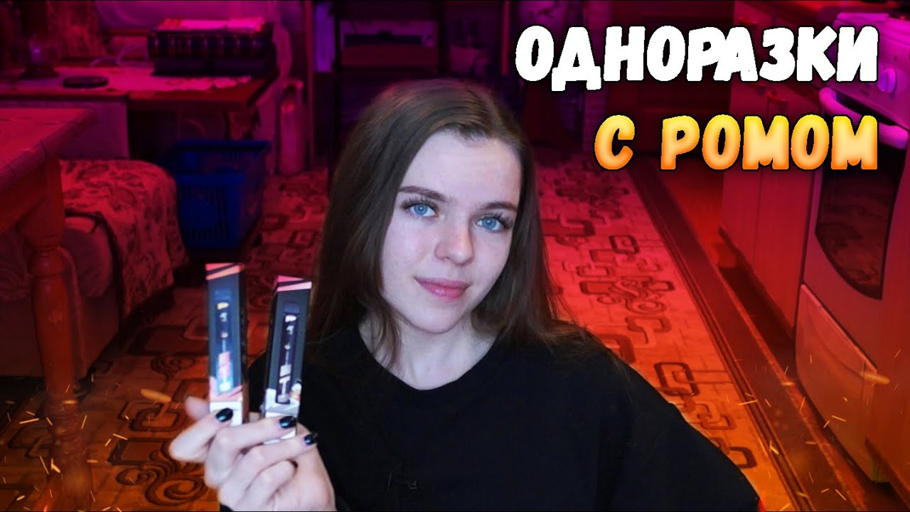 Одноразки с РОМОМ Razka R1000