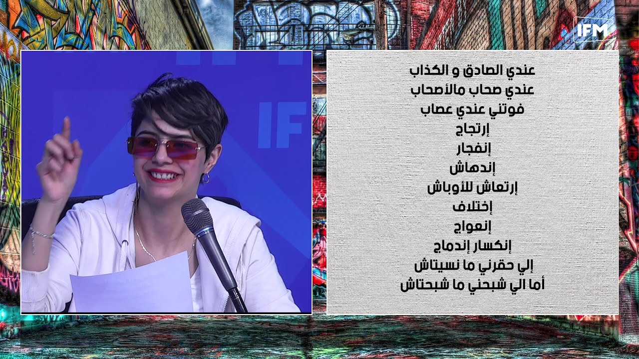 Rap Heure S2 : Rap ala 3achra : Numbxillerيعطي 10/9,5 ل MC Mego