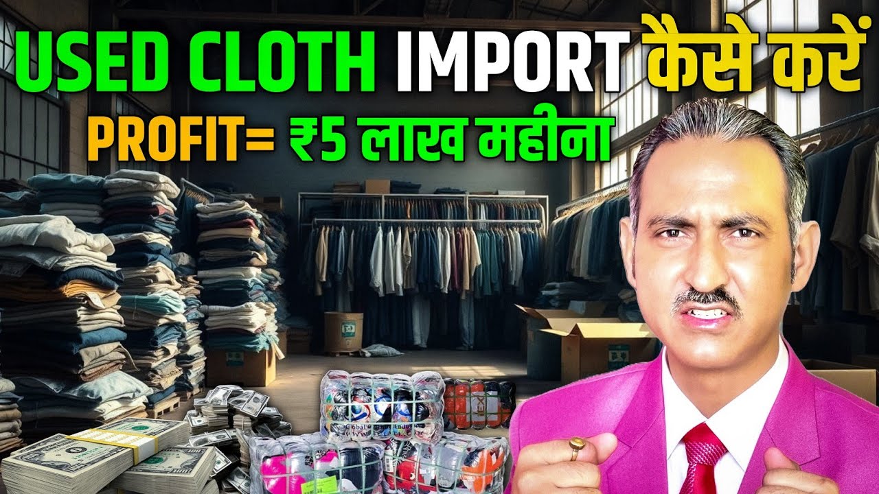 Used clothes business I how to import used clothes from korea I import I rajeevsaini I clothes