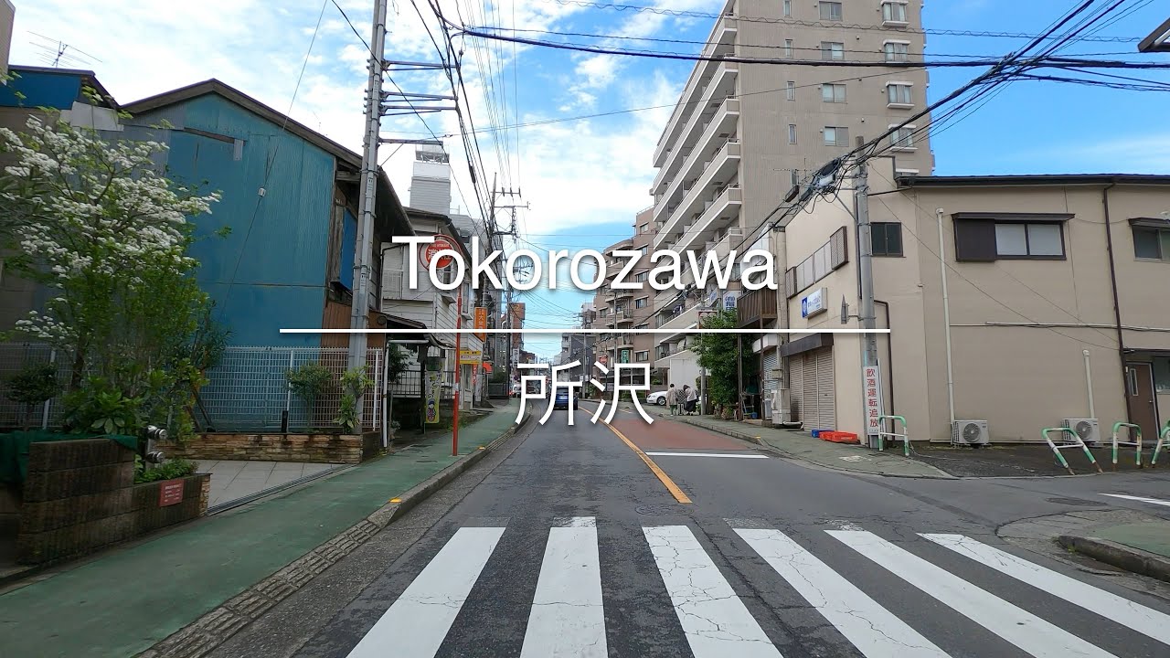 [4K] Tokorozawa 所沢 [Saitama 埼玉] [Drive ドライブ] #620
