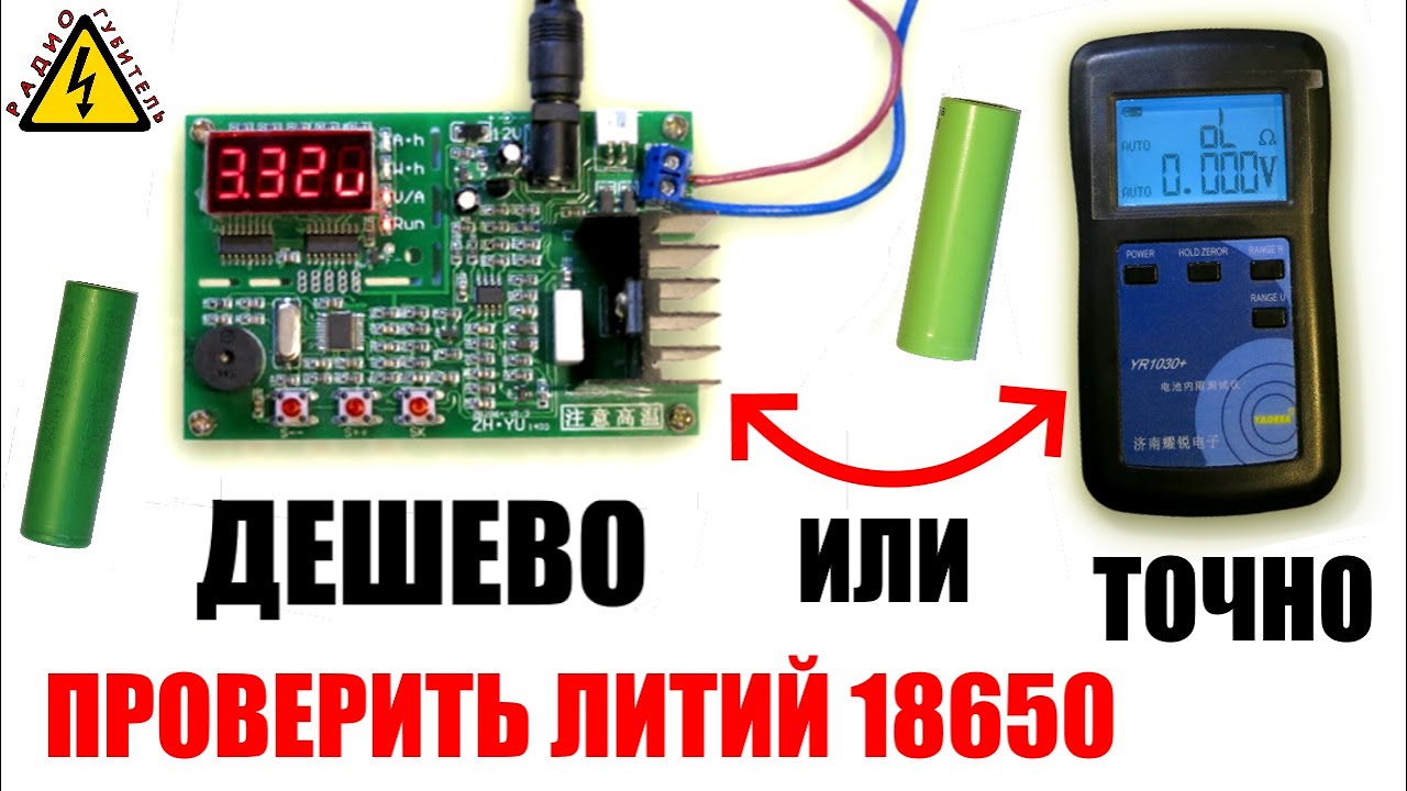 Самый дешевый тестер сопротивления и емкости батарей #ZB206+ полный обзор и сравнение с #YR1030+