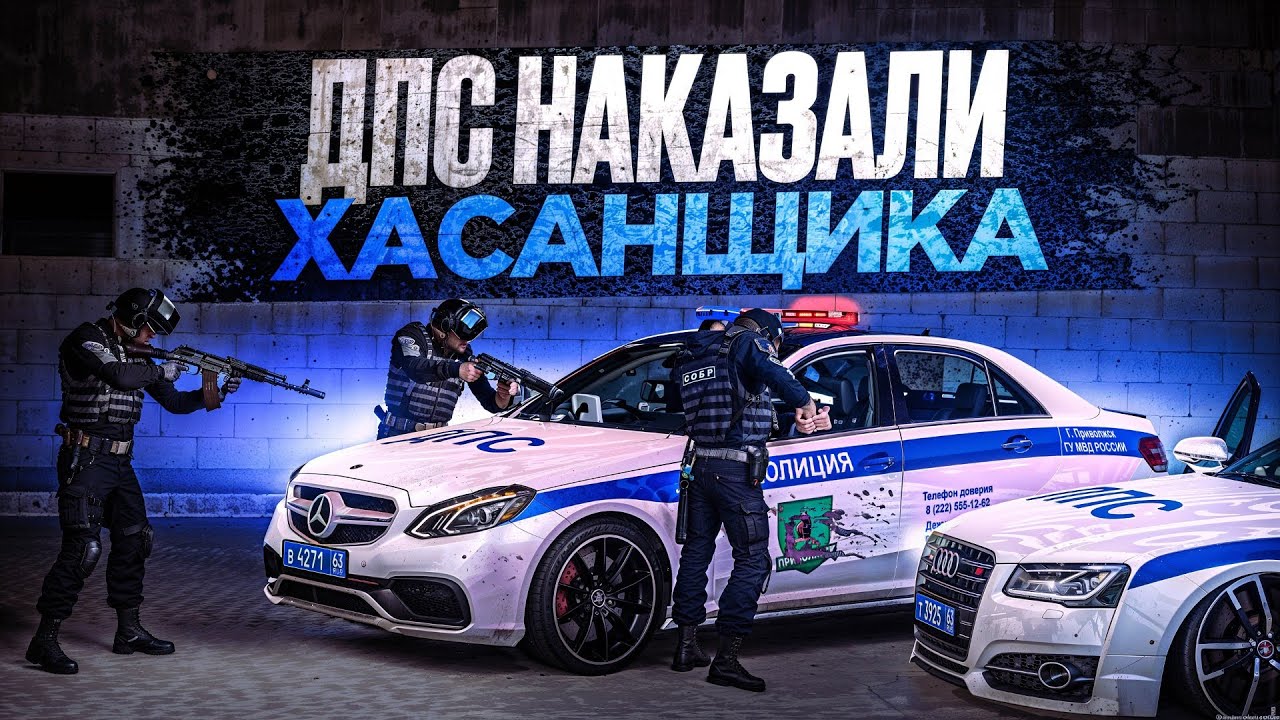 😱 БУДНИ ДПС в ПОГОНЕ за ХАСАНЩИКАМИ! ПОГОНИ В МТА ПРОВИНЦИИ