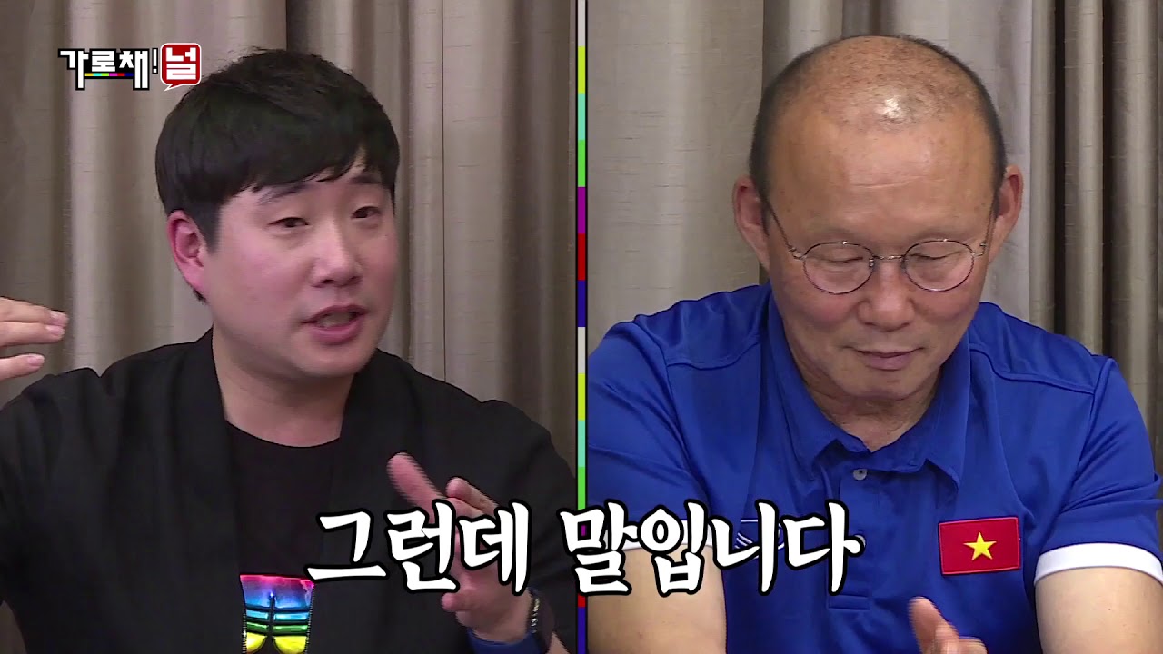 [가로채널|강하대|호동채널] 박항서를 만나다 Part1