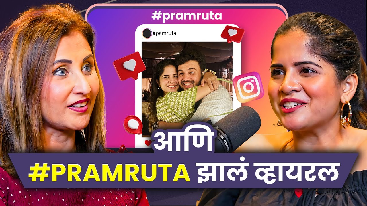 How #PRAMRUTA Went Viral | Amruta on Prasad’s Commitment | Amruta Deshmukh | Sarva Kaahi Clips