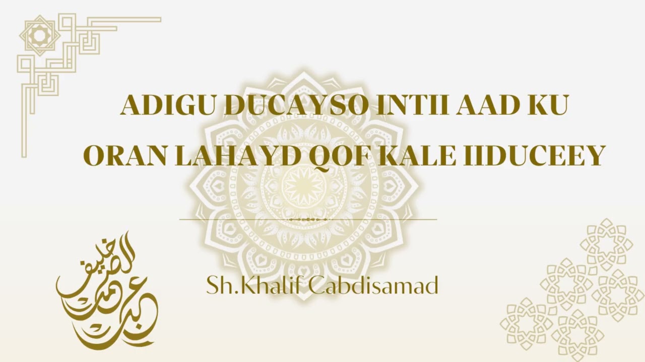 Adigu Ducayso Intii Aad Ku Oran Lahayd Qof Kale Iiduceey | Sh. Khalif Cabdisamad حفظه الله