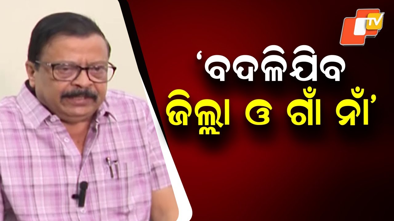 Odisha Govt to Correct English Names of 24 Places in 11 Districts