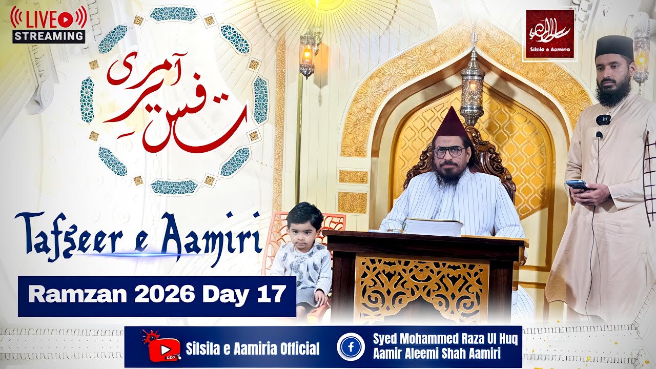 Tafseer e Quran (Surah Rahman) | Tafseer e Aamiri | Ramzan 2026 | Day 17