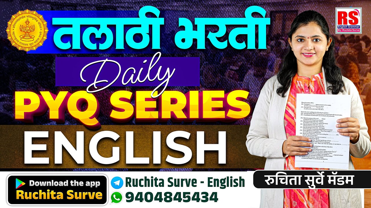DAY -- 1 PYQ  तलाठी भरती l  #talathi_bharati_2025 #talathibharathi  #english #englishbysurvemam