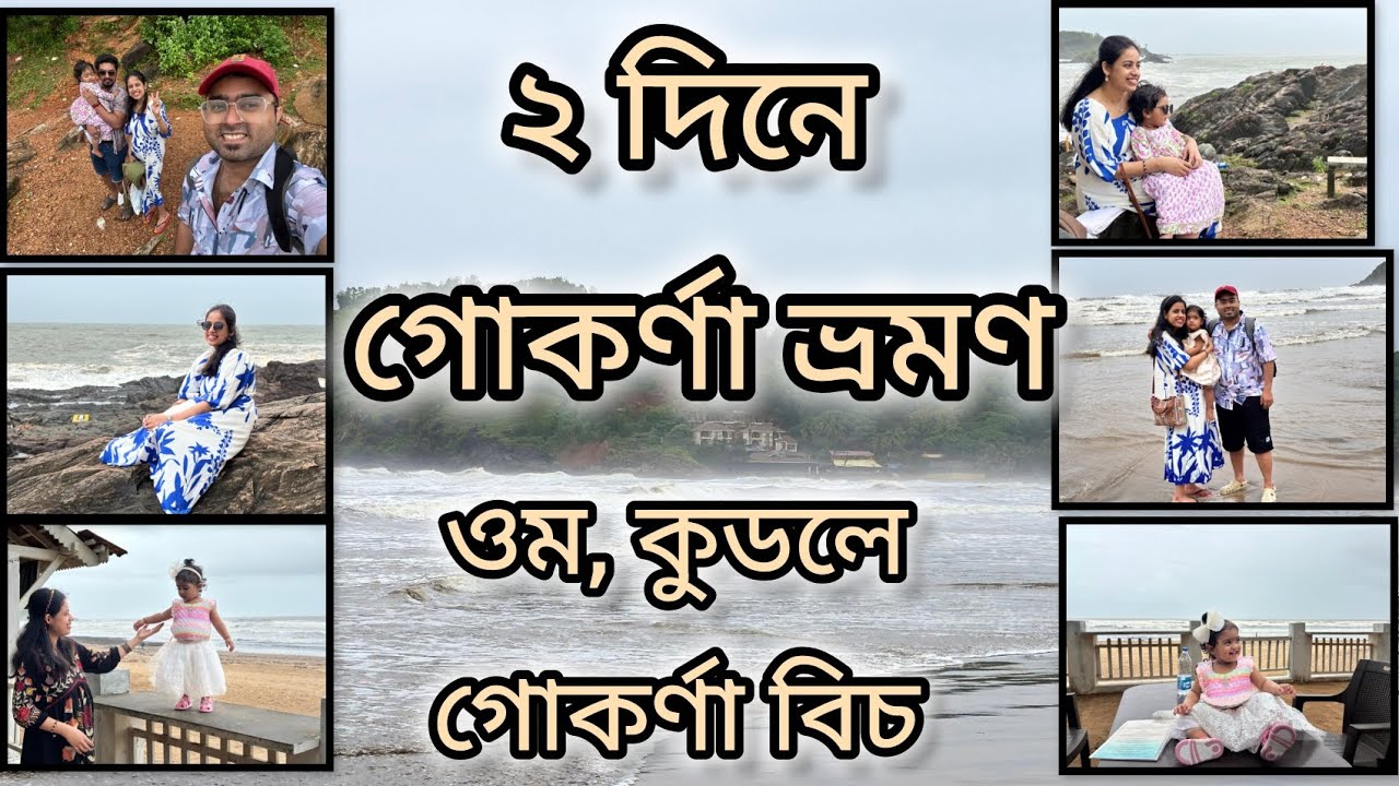 Gokarna Visiting Places || Gokarna Travel Guide #gokarna #gokarnabeach #ombeach #travel #beachvibes 