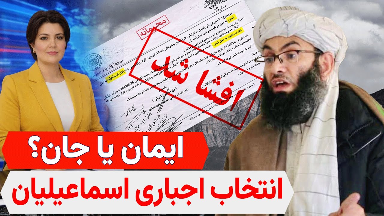 بدخشان در شوک؛ چه بر سر اسماعیلیان می‌آید؟