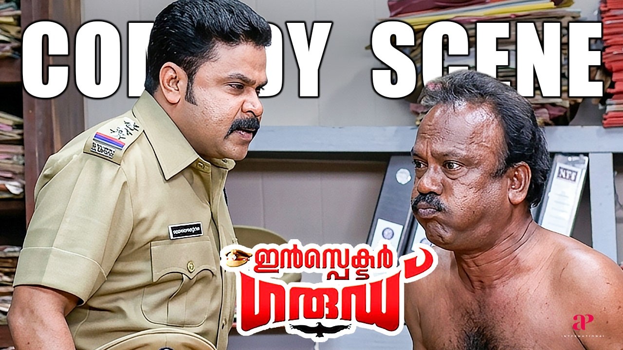 Inspector Garud Malayalam Movie | Comedy Scene - 02 | Dileep | Kavya Madhavan | Innocent | Lalu Alex