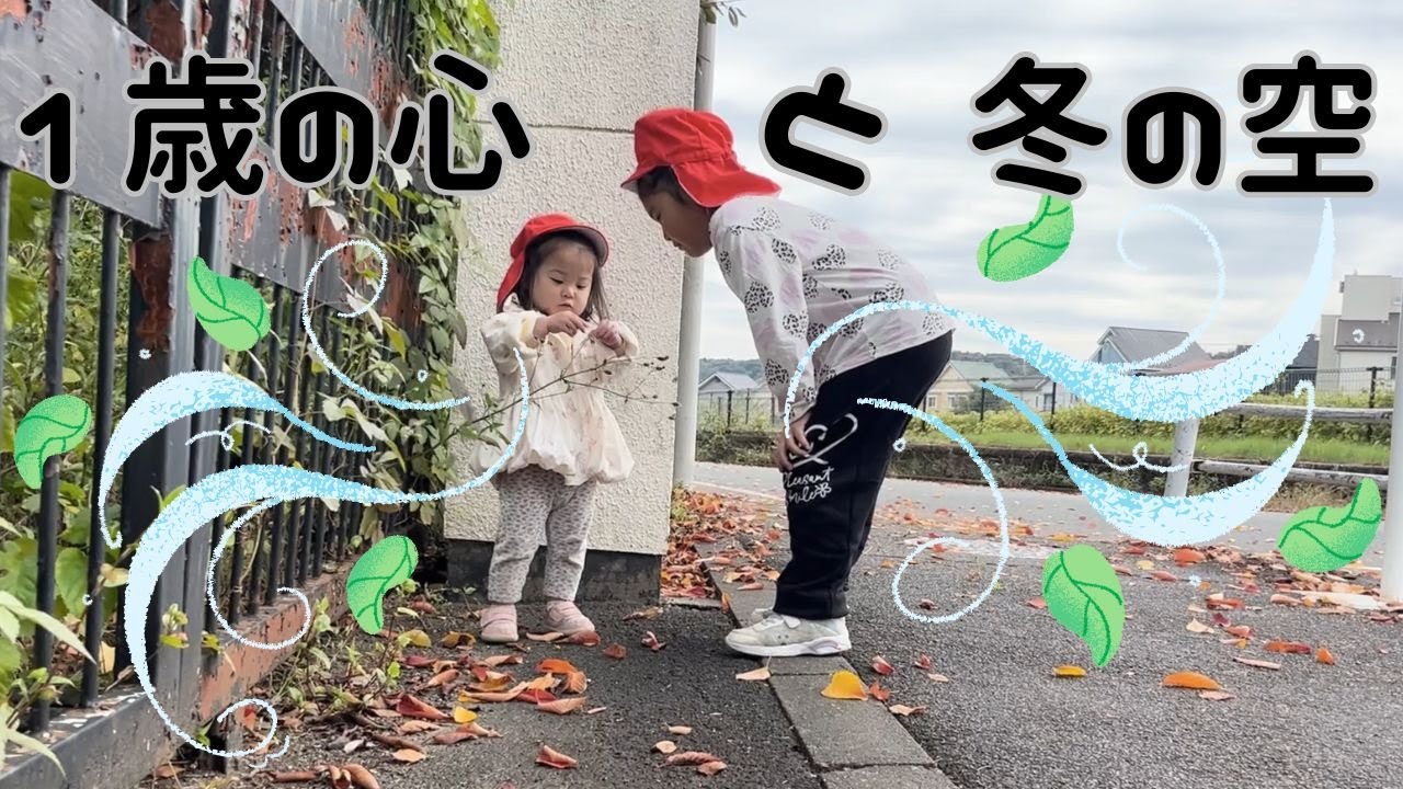 【保育園】1歳って大変だ！！年長さんより