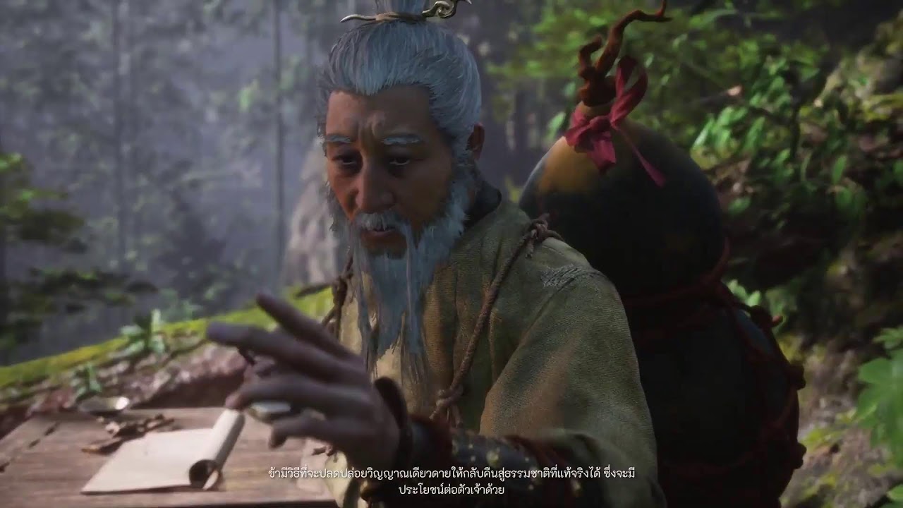 Wukong #1