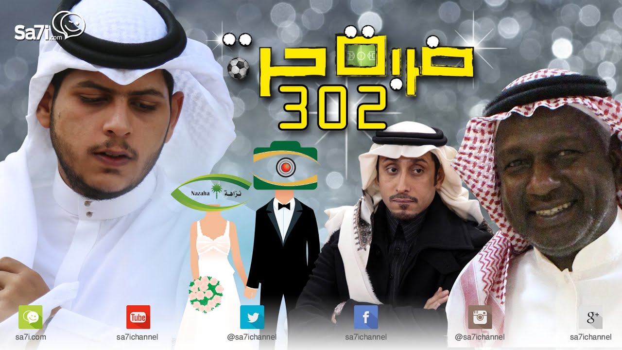 #صاحي : 