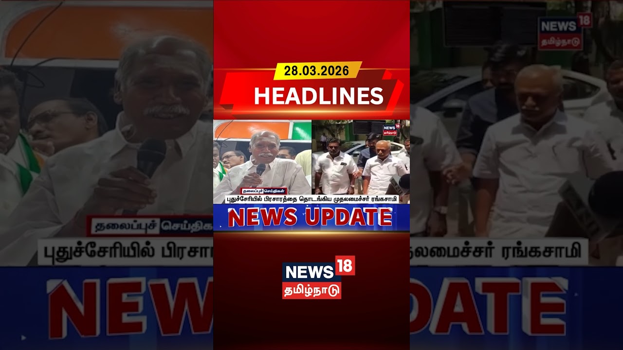 புதுச்சேரியில் பிரசாரத்தை தொடங்கிய முதலமைச்சர் ரங்கசாமி | CM Rangasamy | Puducherry Politics |