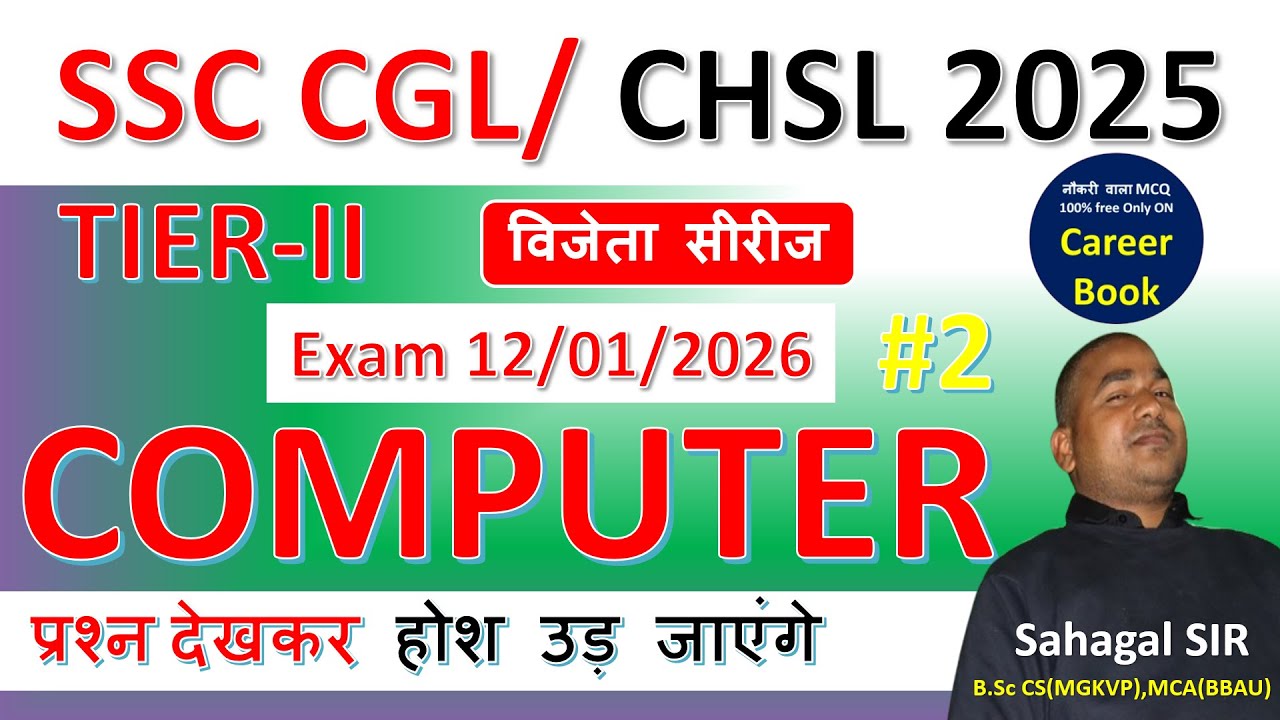 SSC CGL Tier 2 Computer 100% Qualifying | Last Mile Crash Cours | "SSC CGL Tier 2 Computer Knowledge