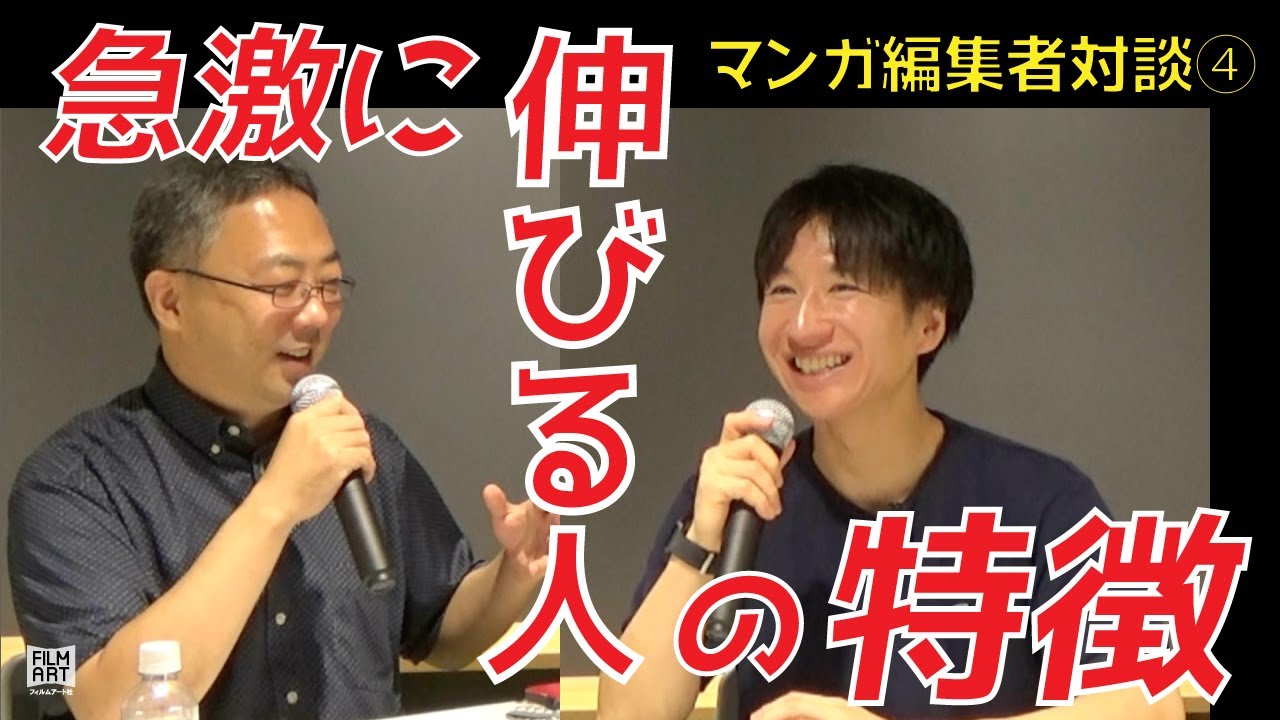 【マンガ編集者対談④】急激に伸びる人の特徴｜マンガ編集者が質問に答えます！鈴木重毅×小林翔（第4回）