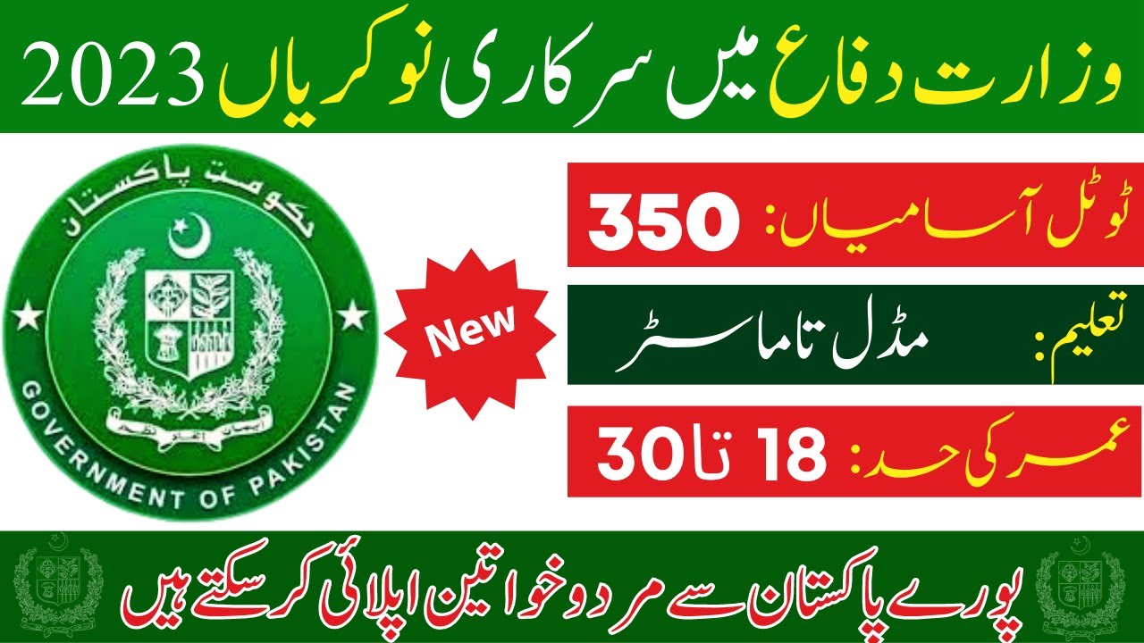 Ministry of defense jobs 2023 | Mod jobs 2023 | Mod teaching jobs 2023 |  Pk jobs 650