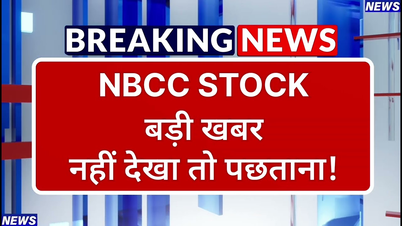 NBCC Stock Latest News ⚫ NBCC Stock News Today ⚫ Stock Market